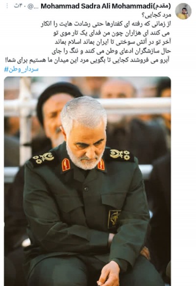 واکنش سردبیر  بیرق نیوز به ادعای ظریف  علیه سردار سلیمانی