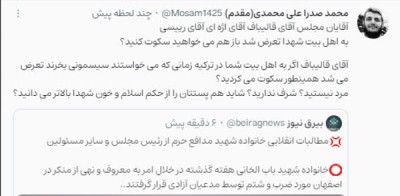 انتقاد تند سردبیر بیرق نیوز از روسای سه قوه در موضوع حجاب