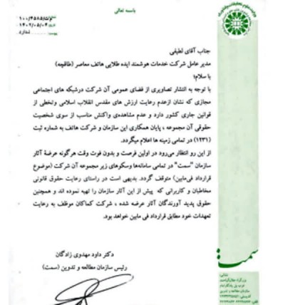 انتشارات سمت هم که تدوین کتاب‌های دانشگاهی در علوم اسلامی و انسانی را انجام می‌دهد، از هفتۀ پیش به همکاری با طاقچه پایان داده است.