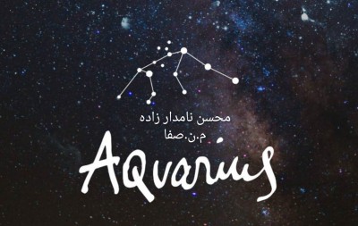 عصر آکواریوس