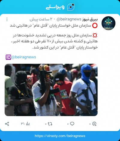 سازمان ملل خواستار پایان 