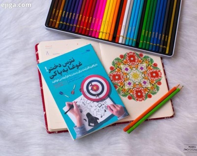 جملاتی از کتاب نترس دختر،غوغا به پا کن اثر کارا الویل لیبا