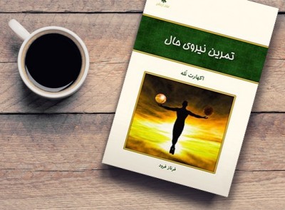 جملاتی از کتاب تمرین نیروی حال اثر اکهارت توله 