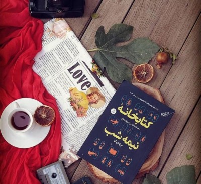 جملاتی از کتاب کتابخانه نیمه شب اثر مت هیگ