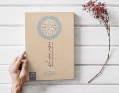 جملاتی از کتاب مردی در تبعید ابدی اثر نادر ابراهیمی