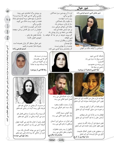 پشت صحنه