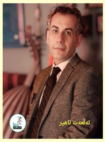 تەڵعەت تاهیر