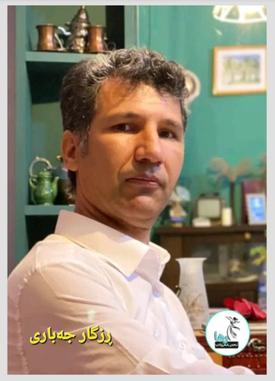 ڕزگار جەباری