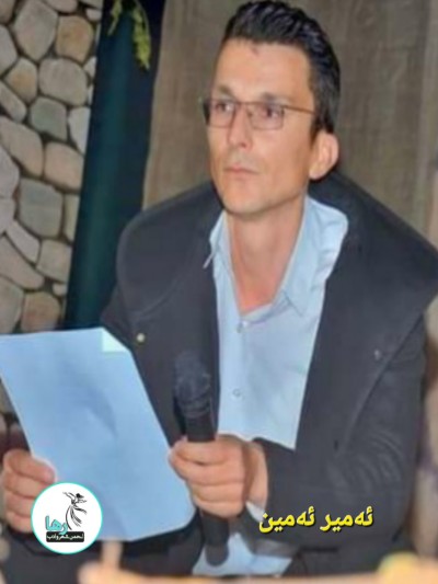 ئەمیر ئەمین
