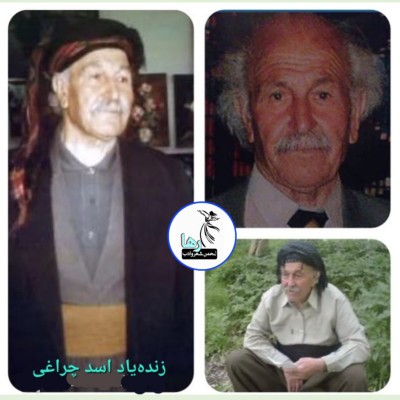 اسد چراغی