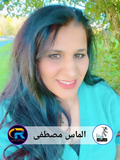 ئەڵماس مستەفا