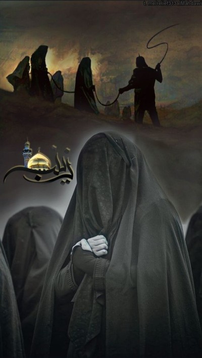 زینب کبری(س) 