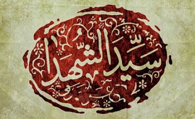 مرثیه حضرت سید الشهداء (ع‌) 