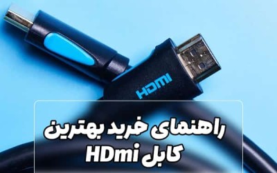 راهنمای انتخاب بهترین کابل HDMI: نکاتی که باید بدانید