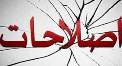 نقدی بر بیانیه جبهه اصلاحات: طرحی برای بازگشت به وابستگی و استعمار 