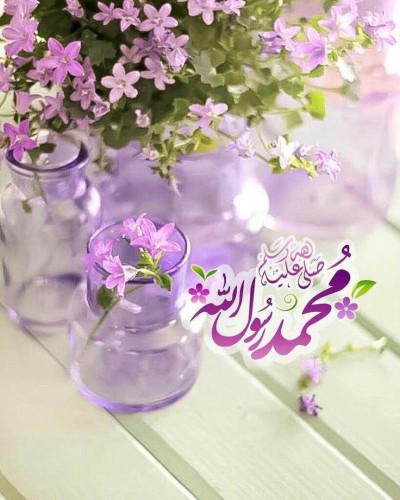 اشعار برگزیده برای تبریک روز میلاد پیامبر اکرم (ص)