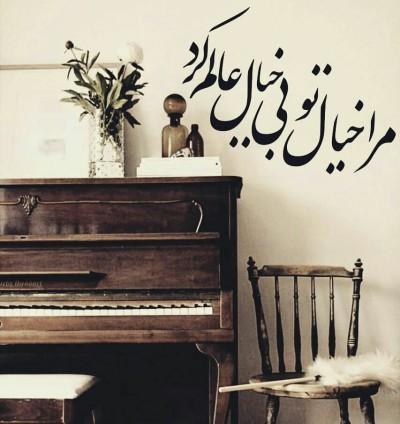 خیال تو