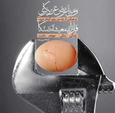 رهایی از زندگی سخت
