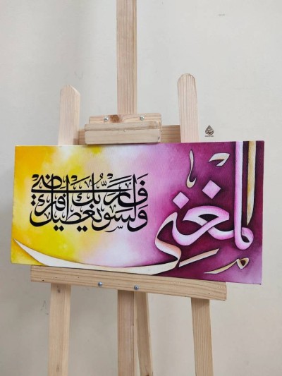به‌زودی پروردگارت آن‌قدر به تو عطا خواهد کرد که خشنود شوی 