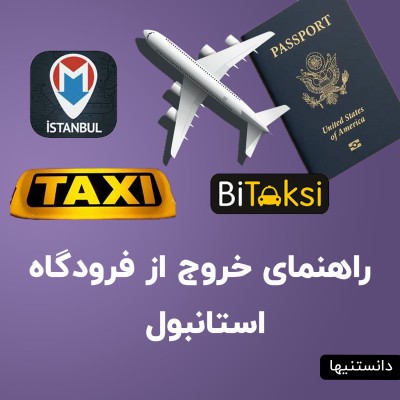 ارز مسافرتی 1405+آخرین تغیرات و قوانین جدید+نحوه دریافت آن