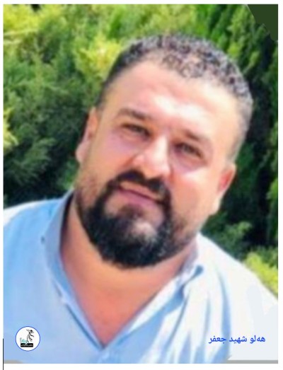 هه‌لو شهید جعفر