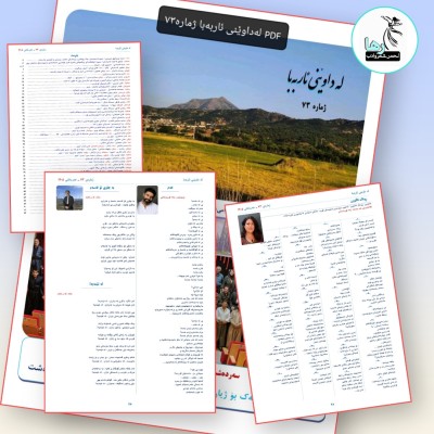 ماهنامه