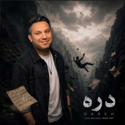 متن آهنگ بابک مافی به نام دره
