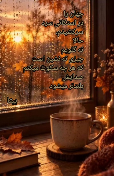 نبض عبور