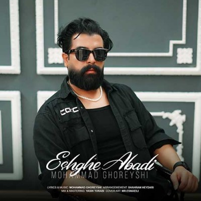متن آهنگ محمد قریشی به نام عشق ابدی