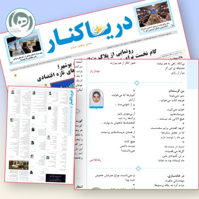 رها فلاحی